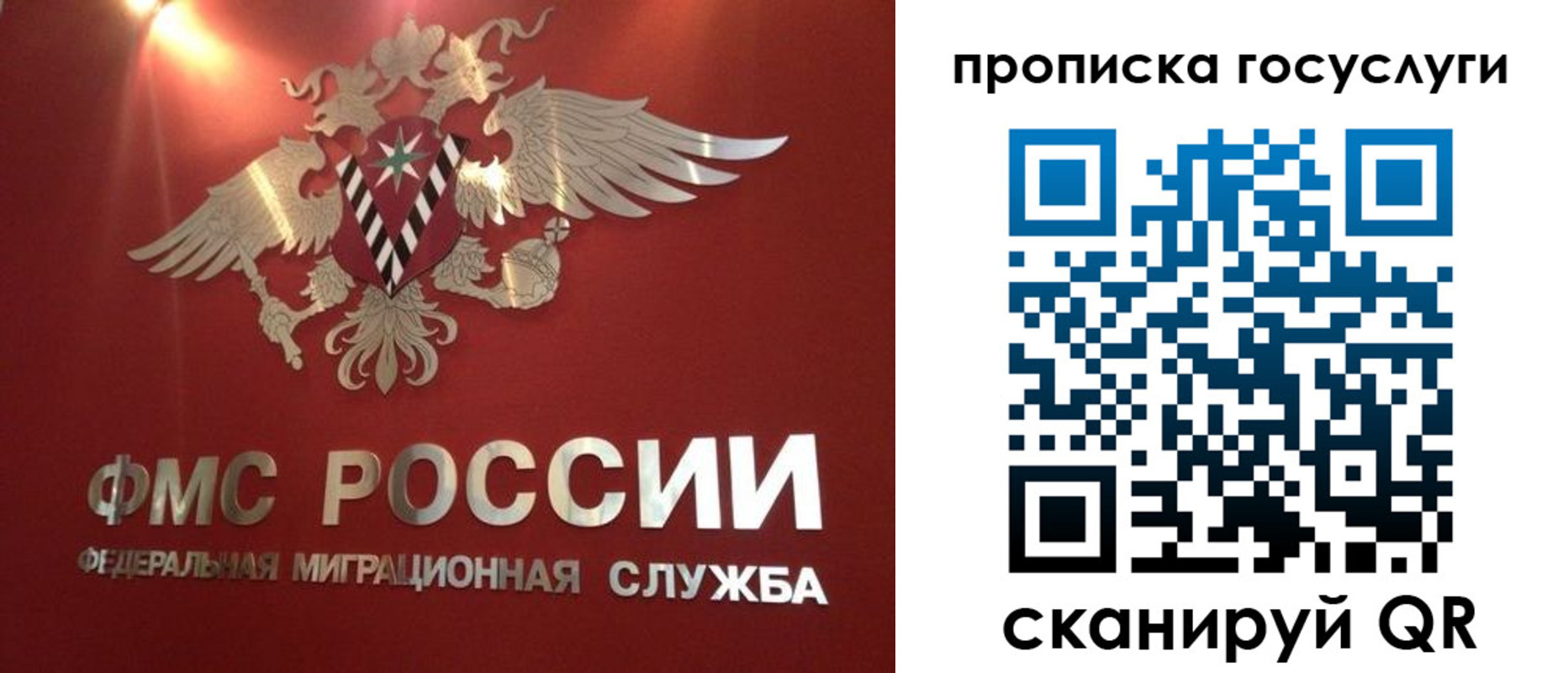 временная регистрация для всех в Дудинке