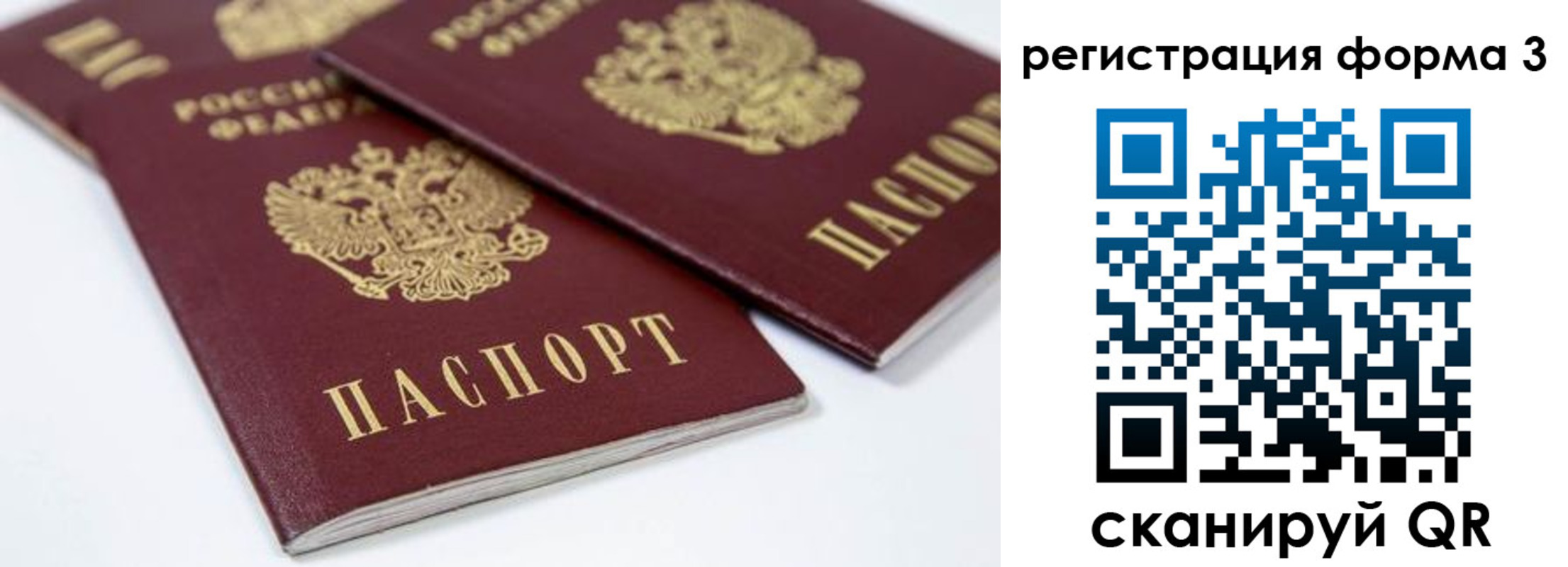 прописка иностранных граждан в Дудинке