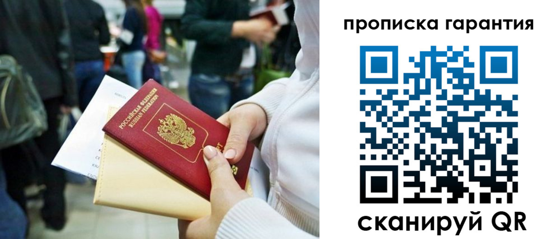 временная регистрация собственник в Дудинке