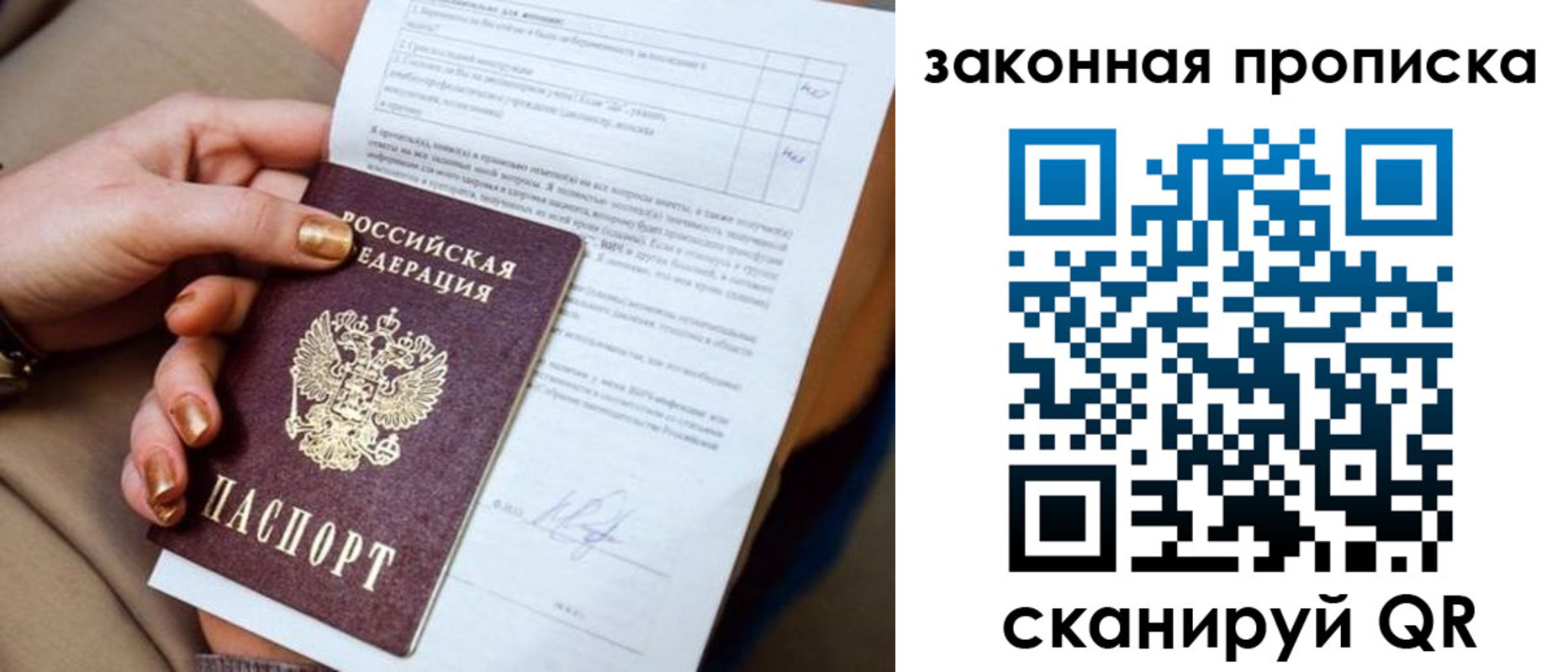 прописка ребенка в Дудинке