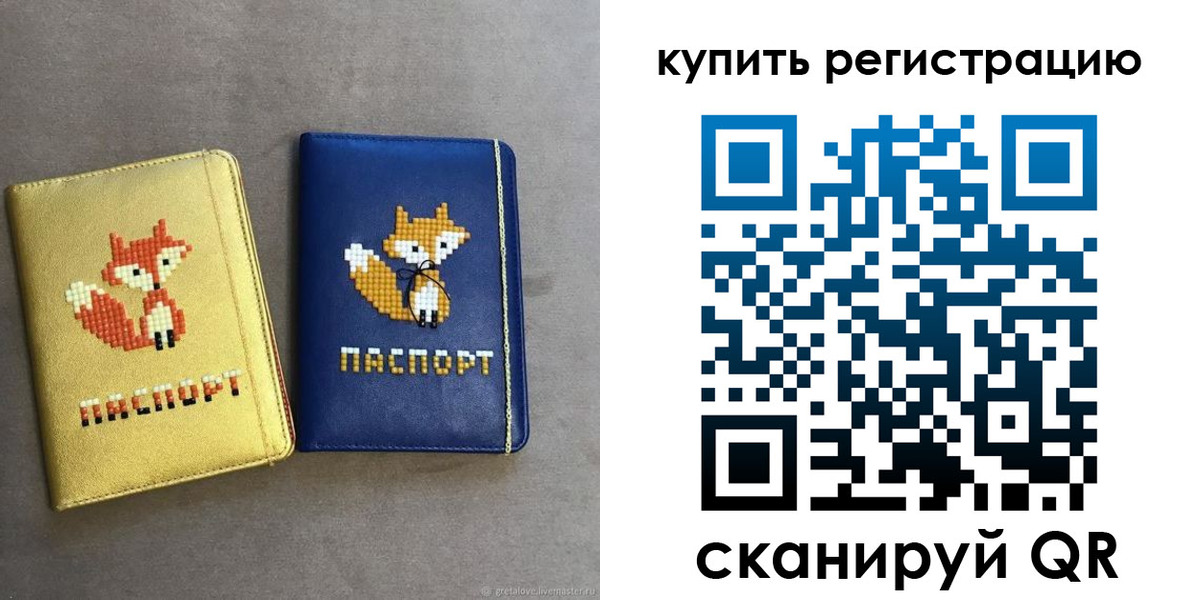 купить прописку в Дудинке