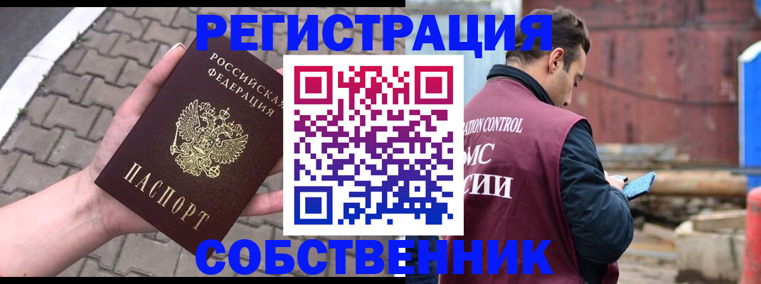 прописка для школы в Дудинке
