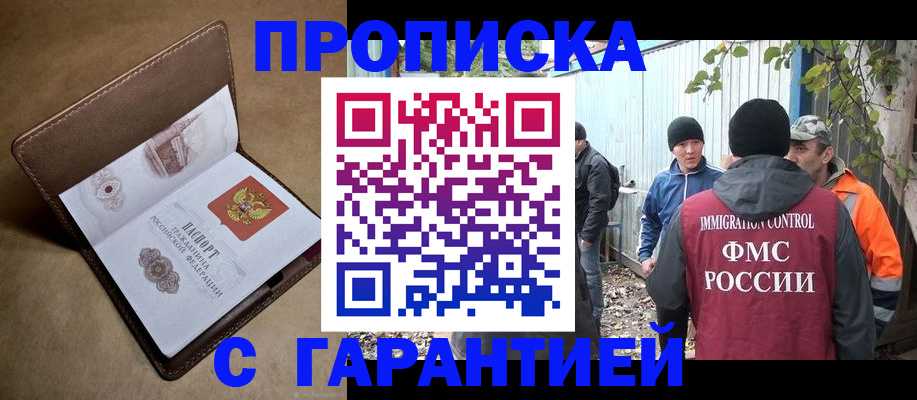 миграционный учет в Дудинке