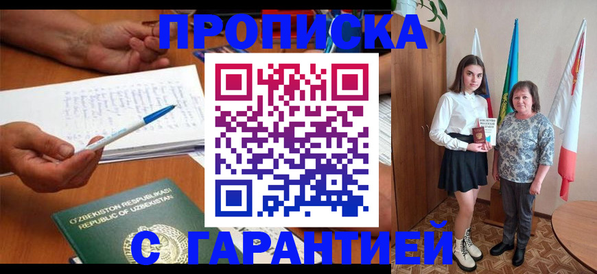 временная регистрация 2025 в Дудинке