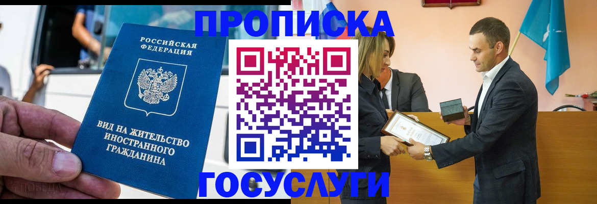 прописка ребенка в Дудинке