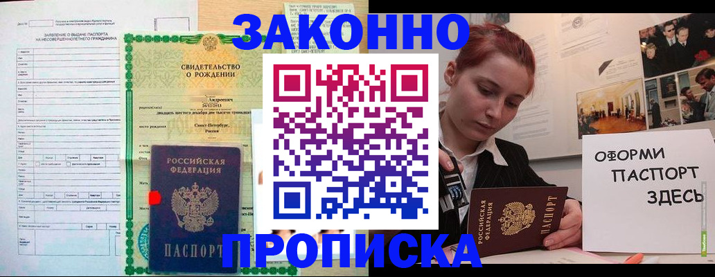 временная регистрация поиск в Дудинке