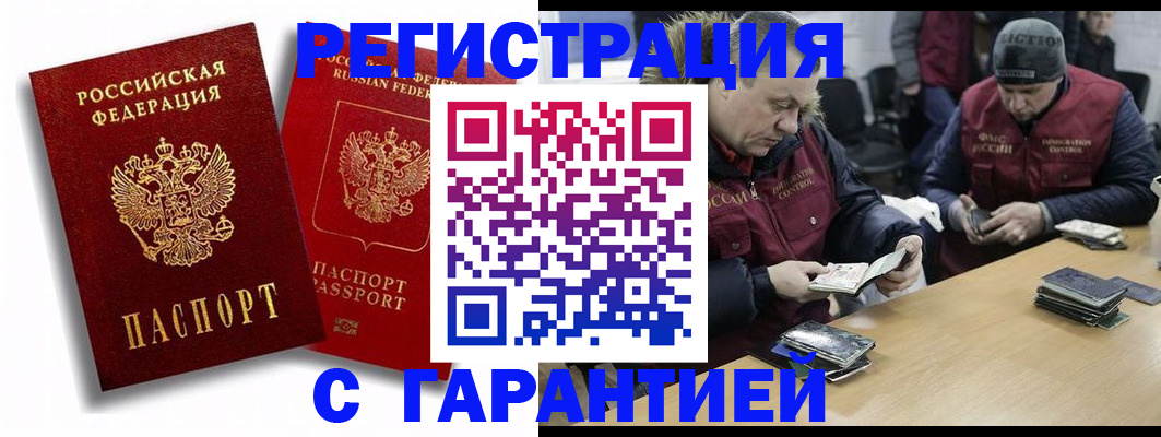 прописка в квартире в Дудинке